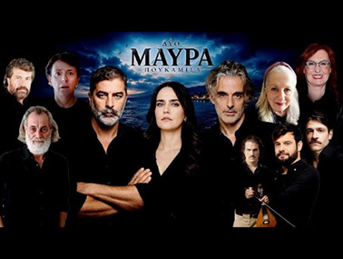Αρχείο:Dyomavrapoukamisa.jpg