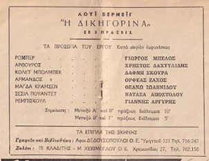Αρχείο:Dikigorina66a.jpg