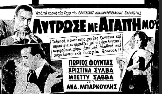 Αρχείο:Lytrosemeagapimou60c.jpg