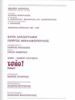 Αρχείο:Tsao81a.jpg