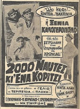 Αρχείο:2000naftes.jpg