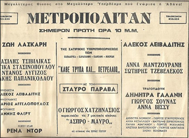 Αρχείο:Kathetryparetelaio74a.jpg