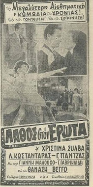 Αρχείο:Lathostonerota.jpg