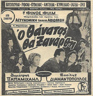 Αρχείο:Othanatosthaxanarthei61.jpg