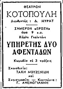 Αρχείο:Ypiretisdyoafentadon52.jpg