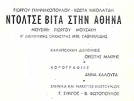 Αρχείο:Dolcevita63.jpg