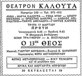 Αρχείο:13ostheos64.jpg