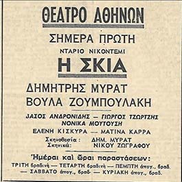 Αρχείο:Iskia67a.jpg