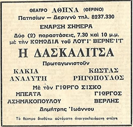 Αρχείο:Daskalitsa79.jpg
