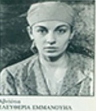 Αρχείο:Elefteriaemmanouil.jpg