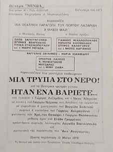 Αρχείο:Miatrypastonero76c.jpg