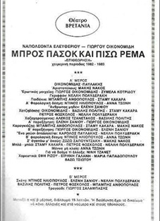 Αρχείο:Brospasokpisorema82b.jpg