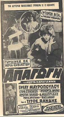 Αρχείο:Apagogi64.jpg