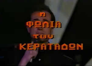 Αρχείο:Foliakeratadon87a.jpg