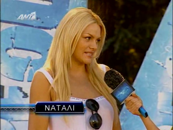 Αρχείο:NataliThanou.jpg