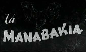 Αρχείο:Manavakia57a.jpg