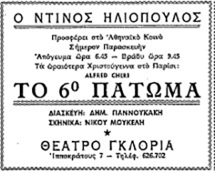 Αρχείο:Ektopatoma64a.jpg