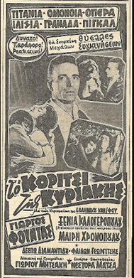 Αρχείο:Koritsikiriakis64.jpg