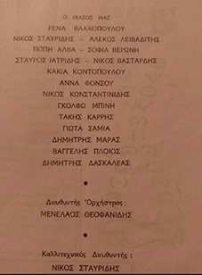 Αρχείο:Otzonyeheieterodikia57f.jpg