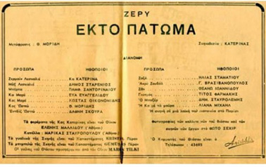 Αρχείο:6opatoma53.jpg