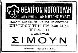 Αρχείο:Simoun56a.jpg