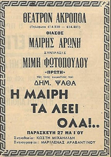 Αρχείο:Meryleeiola60.jpg