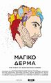 Magikoderma1.jpg