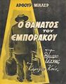 Μικρογραφία για την έκδοση της 14:04, 5 Μαρτίου 2025