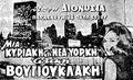 Μικρογραφία για την έκδοση της 08:28, 10 Μαρτίου 2025