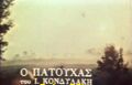 Μικρογραφία για την έκδοση της 02:51, 25 Ιουλίου 2024