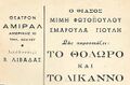 Μικρογραφία για την έκδοση της 13:52, 9 Ιανουαρίου 2025