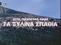 Μικρογραφία για την έκδοση της 22:16, 23 Ιουλίου 2024