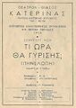 Μικρογραφία για την έκδοση της 14:12, 11 Μαρτίου 2025