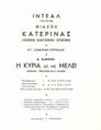 Μικρογραφία για την έκδοση της 18:52, 23 Ιουλίου 2024