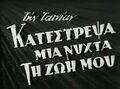 Μικρογραφία για την έκδοση της 18:31, 21 Φεβρουαρίου 2025