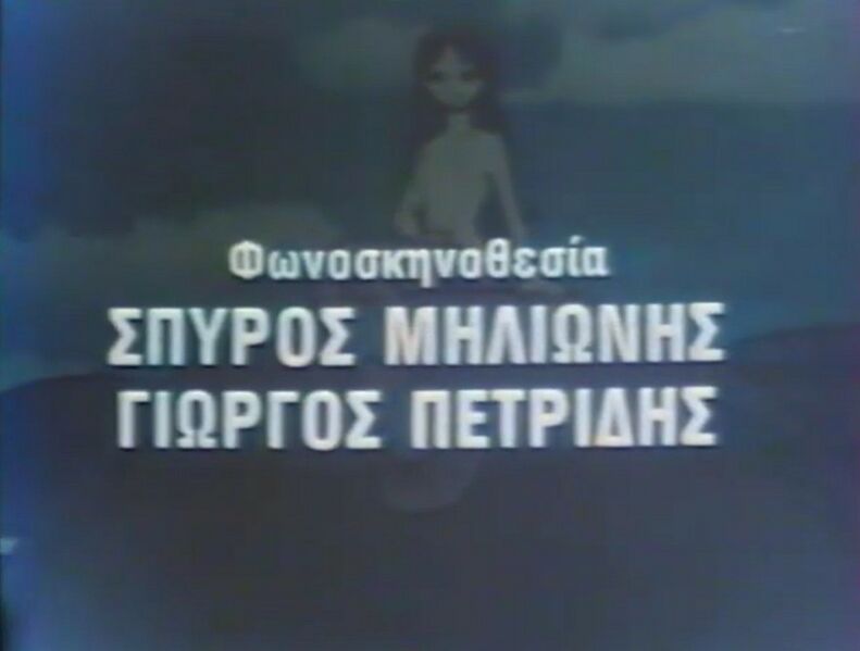 Αρχείο:Sevax endcr4.jpg