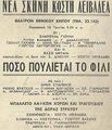 Μικρογραφία για την έκδοση της 10:11, 20 Οκτωβρίου 2024